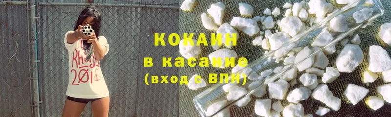 Cocaine 99% Новоузенск