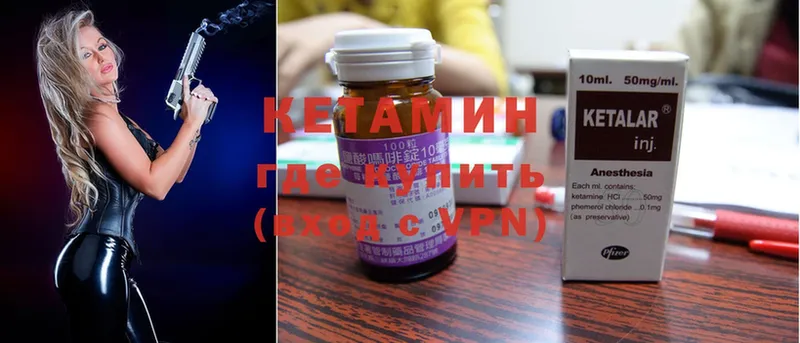 дарнет шоп  Новоузенск  КЕТАМИН ketamine 