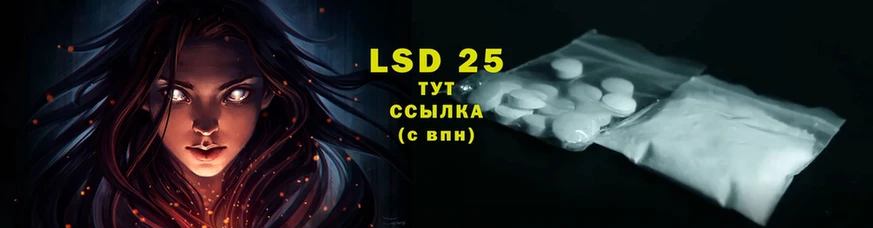 LSD-25 экстази кислота  Новоузенск 