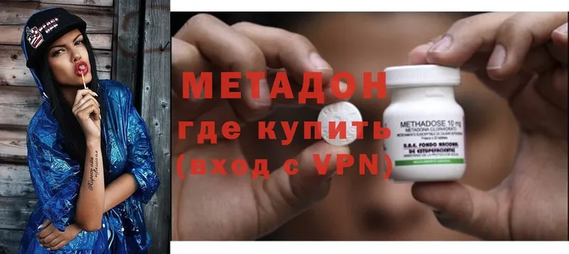 купить наркотики сайты  кракен онион  МЕТАДОН methadone  Новоузенск 