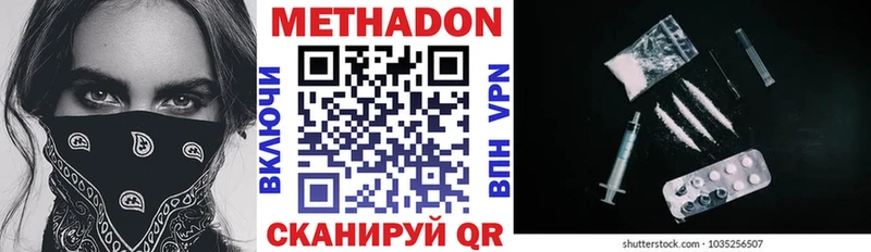 МЕТАДОН methadone Новоузенск